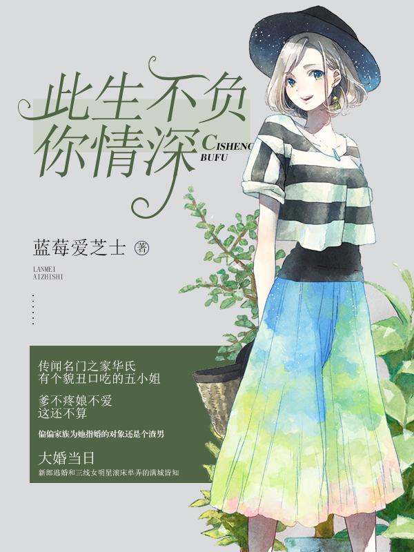 只愿相遇不负今生是什么歌
