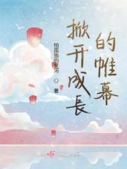 开启成长之门 下一句是