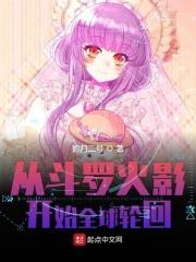 从火影穿越斗罗的