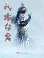 我的本命物是什么
