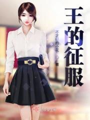 征服王百度百科
