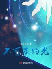 不可及的情感