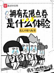 无限点券的手游