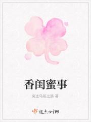 香蜜闺秀在行业内排名怎么样