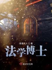 法学博士jd是什么意思