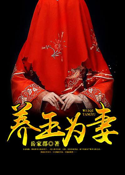 玉养人什么意思