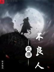 不良人玄冥小兵