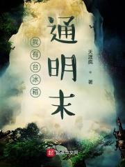 我在明末有套房全本免费阅读