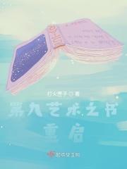 第9艺术