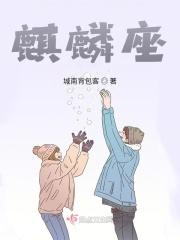 麒麟座的英语
