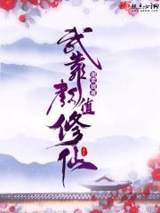 我靠颜值迷倒众生免费阅读