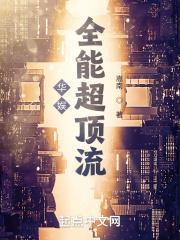 华娱之超神奶爸
