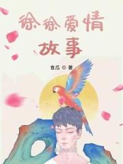 歌曲爱情故事