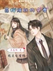 落樱缤纷