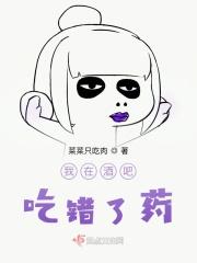 酒吧里喝醉人的药
