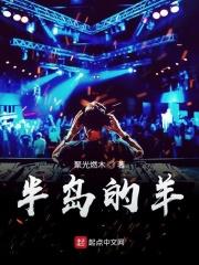 半岛是哪里的
