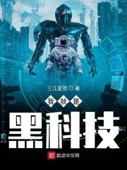我就是黑客