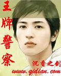王牌警察kabir