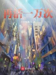 抗战奇兵主角李洪免费阅读