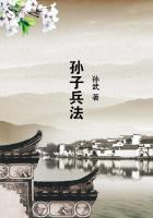 孙子兵法和三十六计的关系
