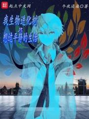生物进化树制作