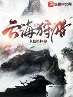 云海yao