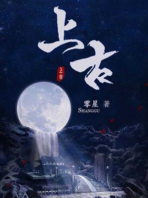 千古玦尘 电视剧演员表