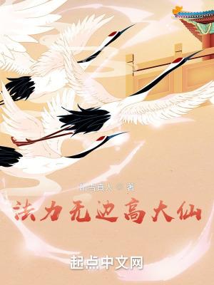 法力无边图