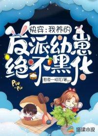 快穿攻略反派又软又甜