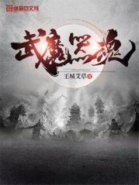 器武魂的真身什么样子