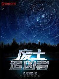 废土 好看吗