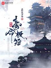 欧皇普遍寿命