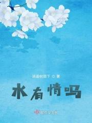 有水也是清