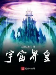 宇宙界限