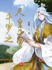 斗罗之矢量斗罗