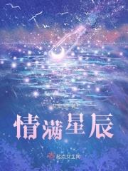 若你若星辰