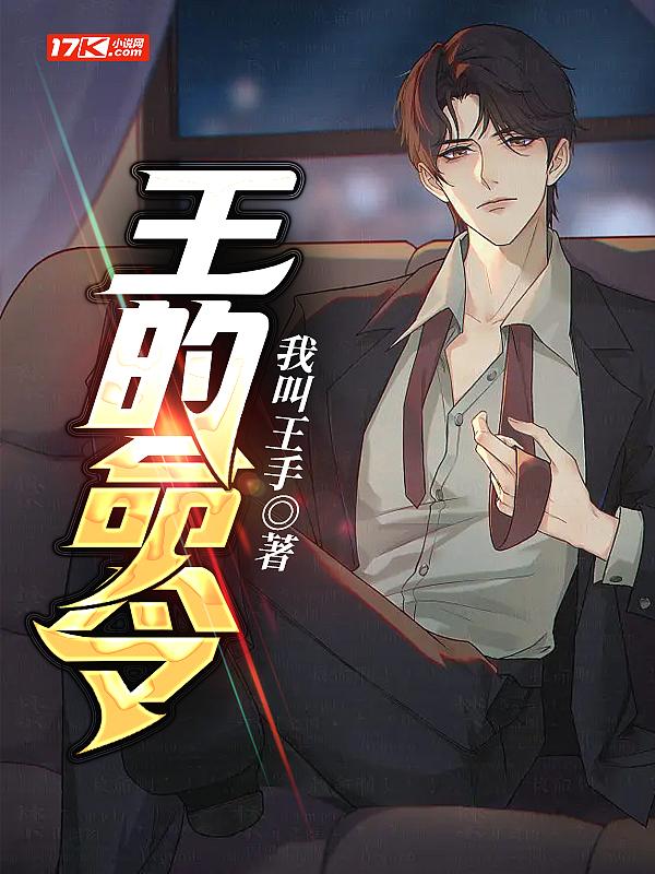 王的命令叫什么