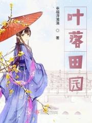 电影叶落