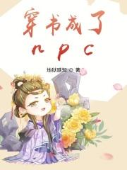 穿书成了姑奶奶