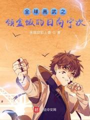 全球高武为主世界的