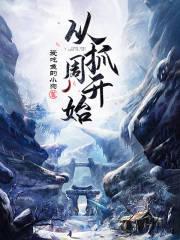 抓周什么时候开始的