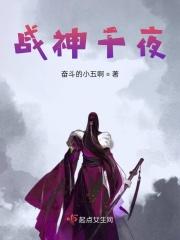 战神 床