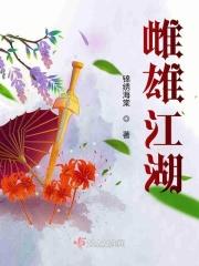 雌雄剑谱是哪部电视