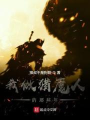 成为猎魔人