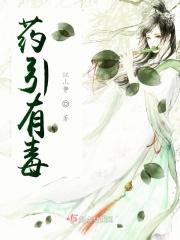 药引子是干什么用的