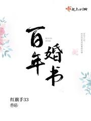100周年婚姻叫什么婚
