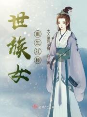 重生红楼女主