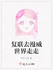 漫威复仇者联盟无聊