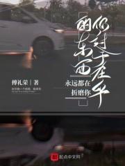 你过于在意的东西永远都在折磨你是什么意思