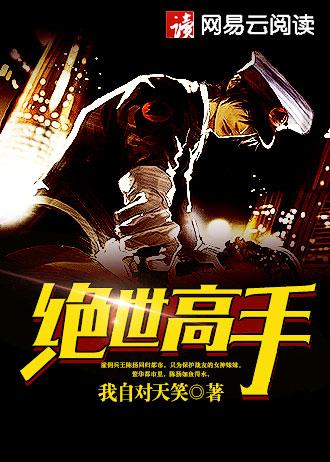 通幽小儒仙TXT